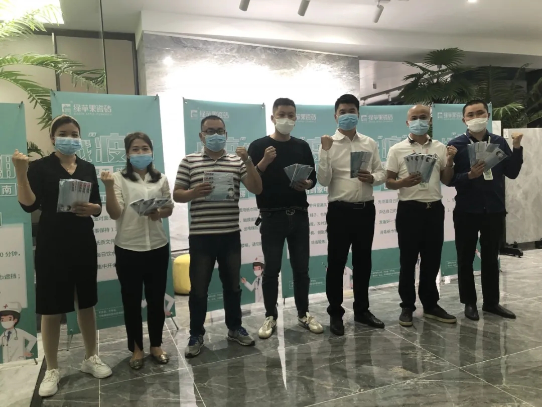 科學(xué)防護·有序復(fù)工|綠蘋果瓷磚2020榮耀啟航！